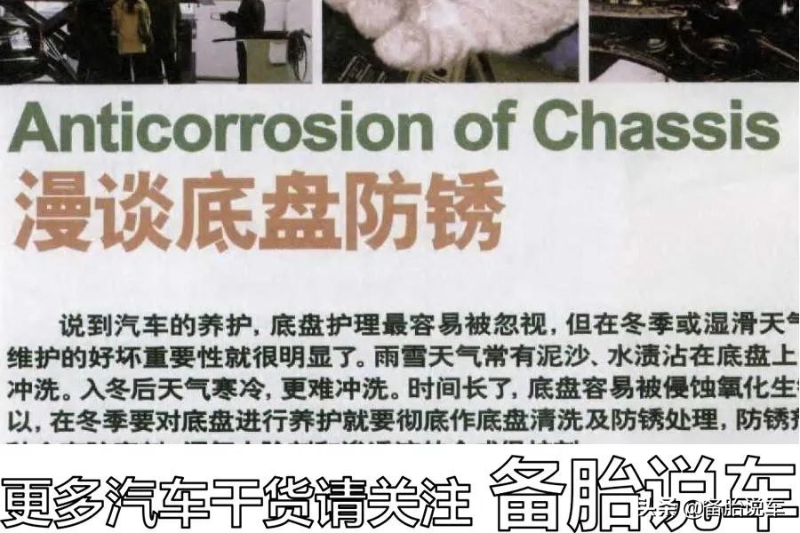 走烂路老是磕到底盘怎么办,怎么避免磕到底盘