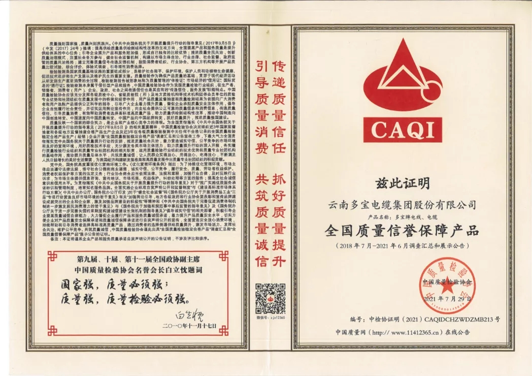 多宝国标铝芯电缆,多宝电缆集团销售