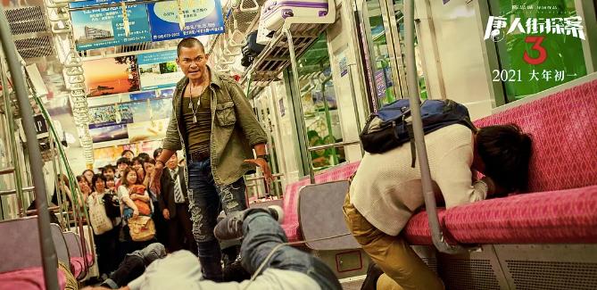 唐人街探案3onmyway,唐人街探案3只有59分冤枉吗