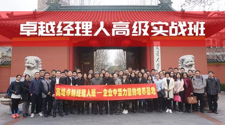 高绩效团队管理培训,绩效经理人培训班