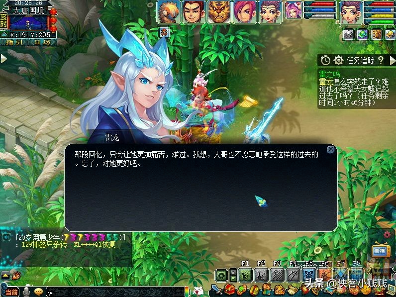 梦幻西游奇谭雷之鸣攻略,梦幻西游雷音蜃境攻略