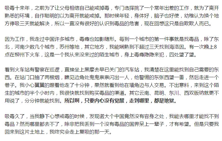 *品毒**吸一小口没事儿？你的意志力真的这么坚强吗？