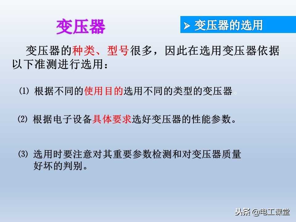 电子元器件基础知识大全详解,电子元器件基础知识大全pdf下载