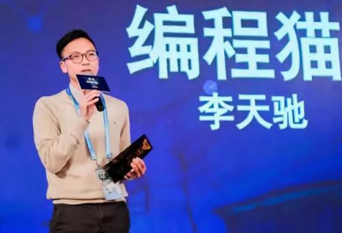 编程猫创始人李天驰茂名,编程猫学抛物线