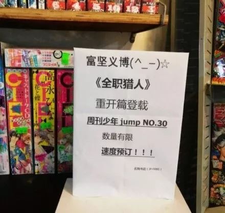 富坚义博粉丝群=抖M集中营？