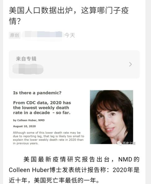 美医学博士论文被斥,大反转美国