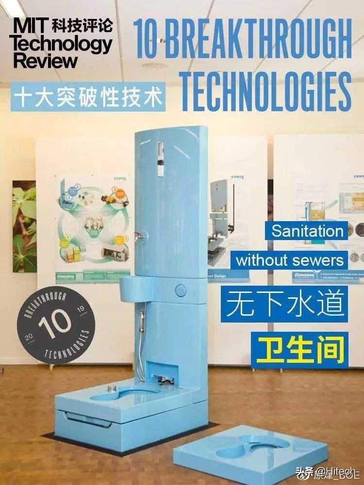 全球十大突破性技术,2021全球十大颠覆性技术