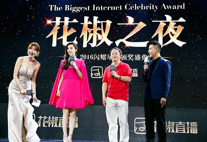 花椒直播前景如何,花椒直播现状