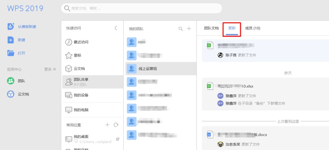 wps创建共享团队免费使用,wpsoffice怎么创建共享文档