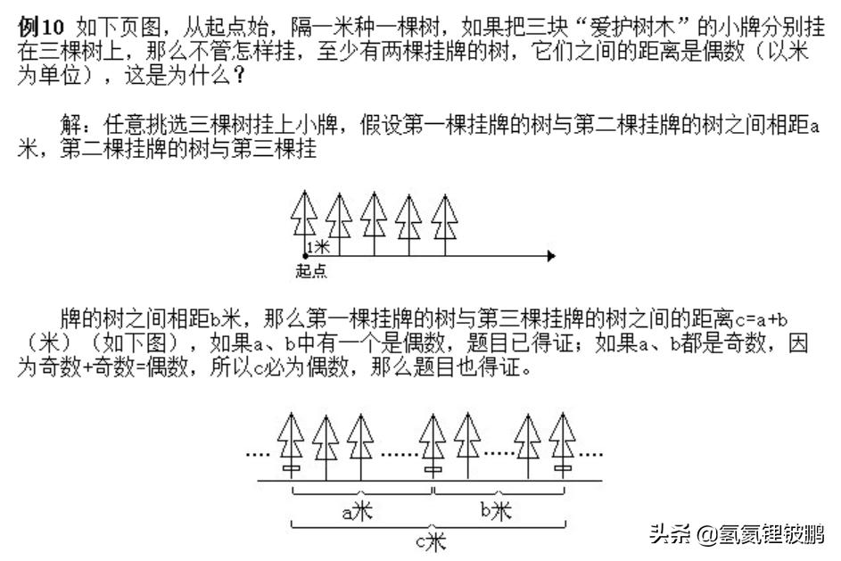 奇数和偶数奥数题五年级下,奇数与偶数之和的奇偶性的题目