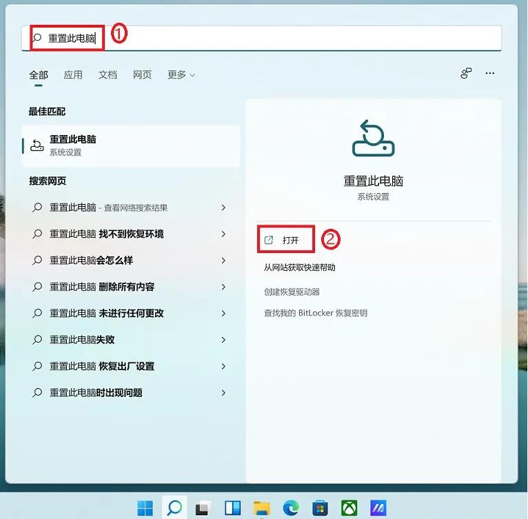 windows11系统还原的恢复点,windows11系统还原windows10教程