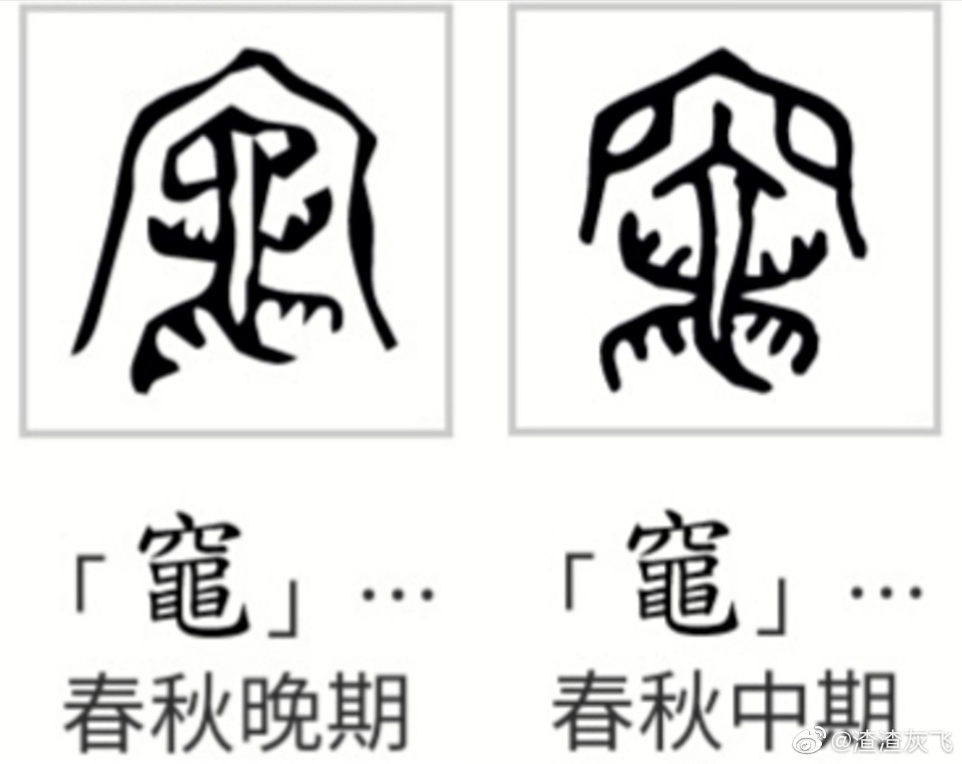 说文解字:流行于关中地区的biang到底什么意思?