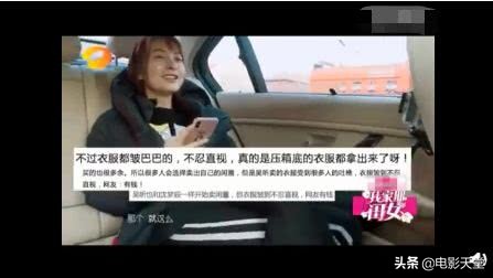 吴昕二手衣服被吐槽款式老土 (吴昕回应新衣服)