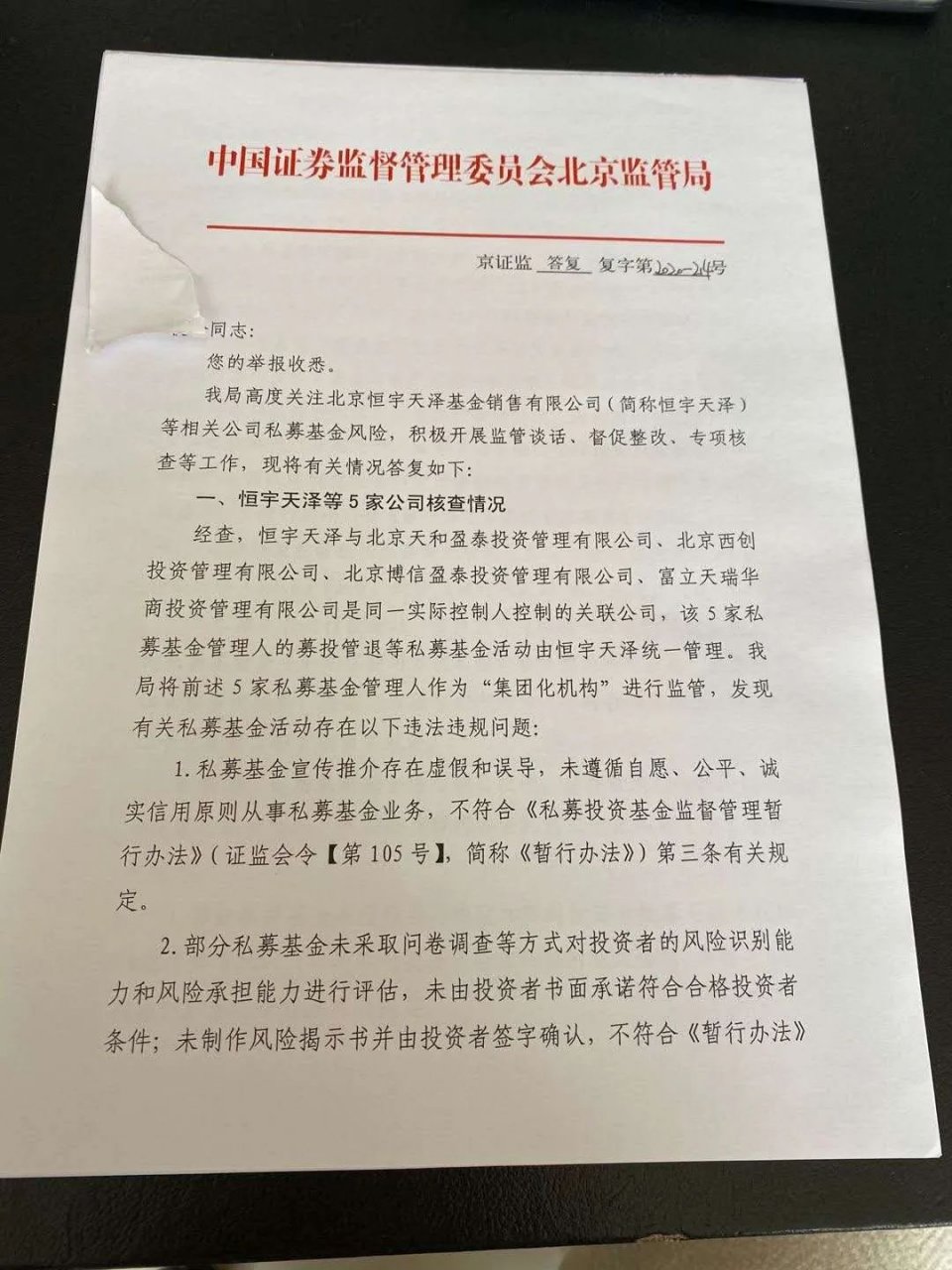 1200亿恒宇天泽,被曝涉庞氏*局骗**!三方财富模式走不下去了吗?