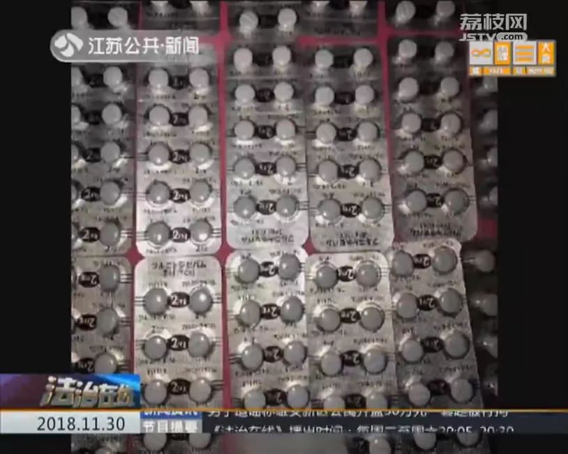 「关注」朋友圈代购的日本“*眠药安**”可能是新型*品毒**，……