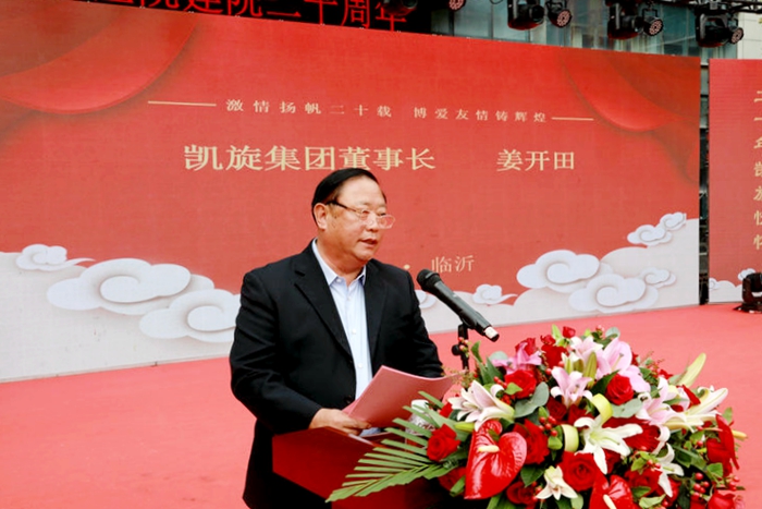 临沂凯旋医院成立于哪年,临沂凯旋医院公示