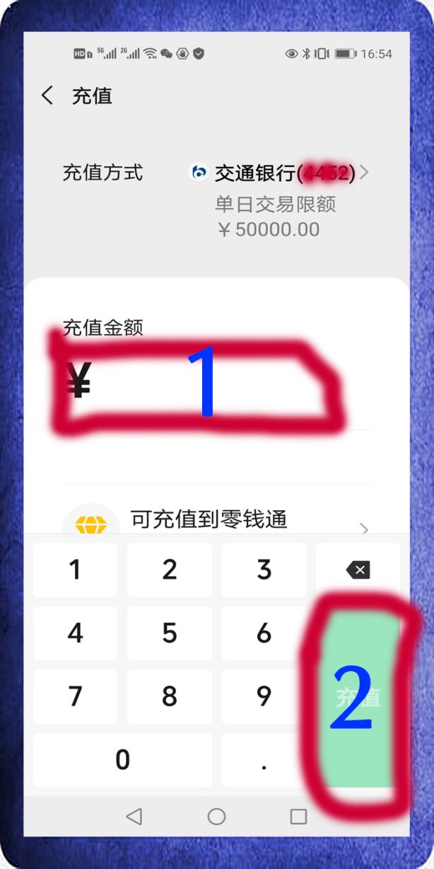 老年人学手机（047）微信钱包充值