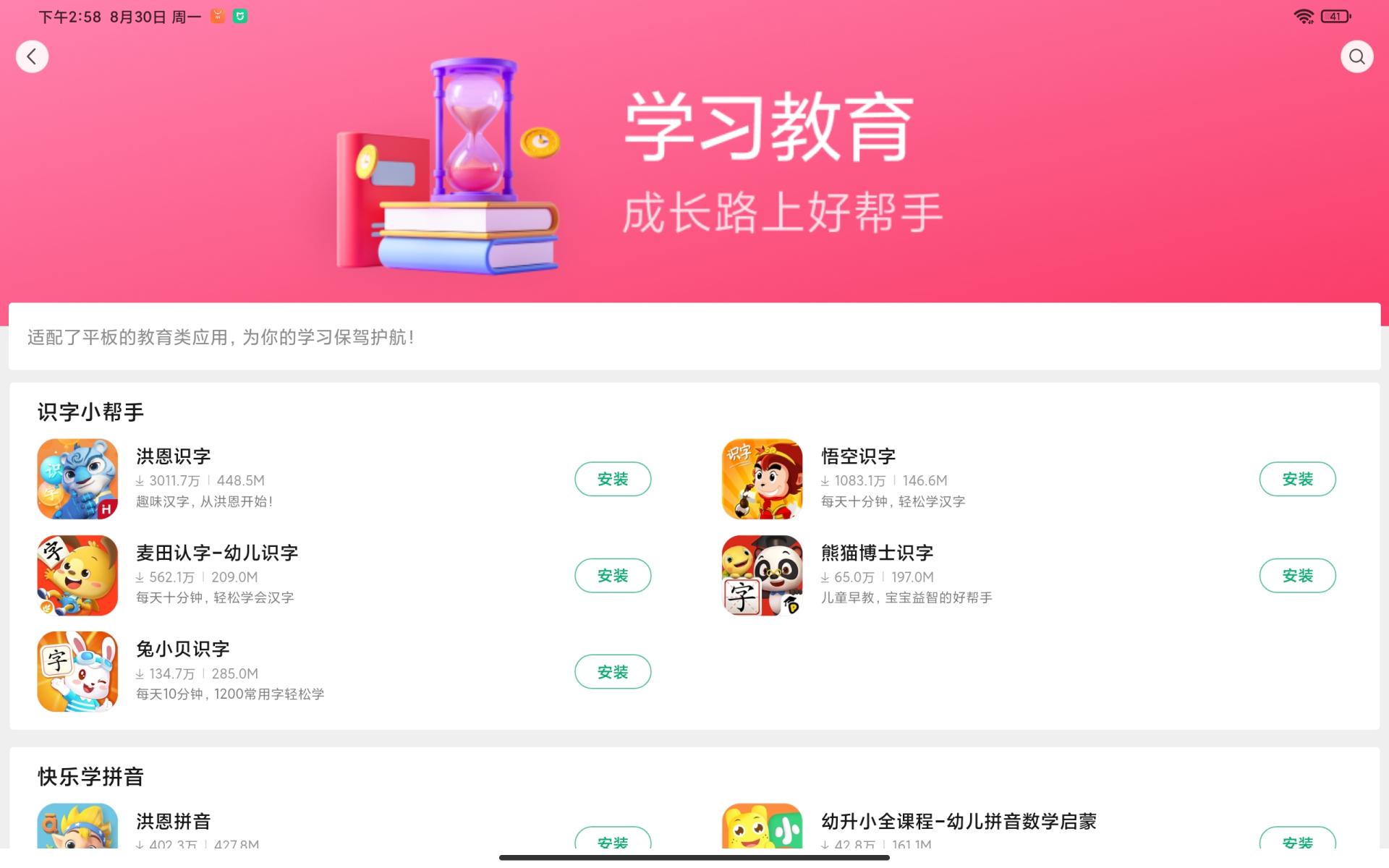 平板推荐小米平板5,荣耀平板v7和小米平板5哪个更好
