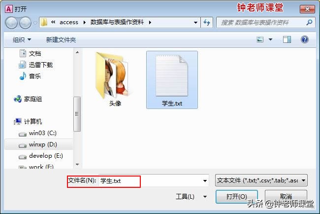 数据库access导入表方法,access如何将表导入数据库
