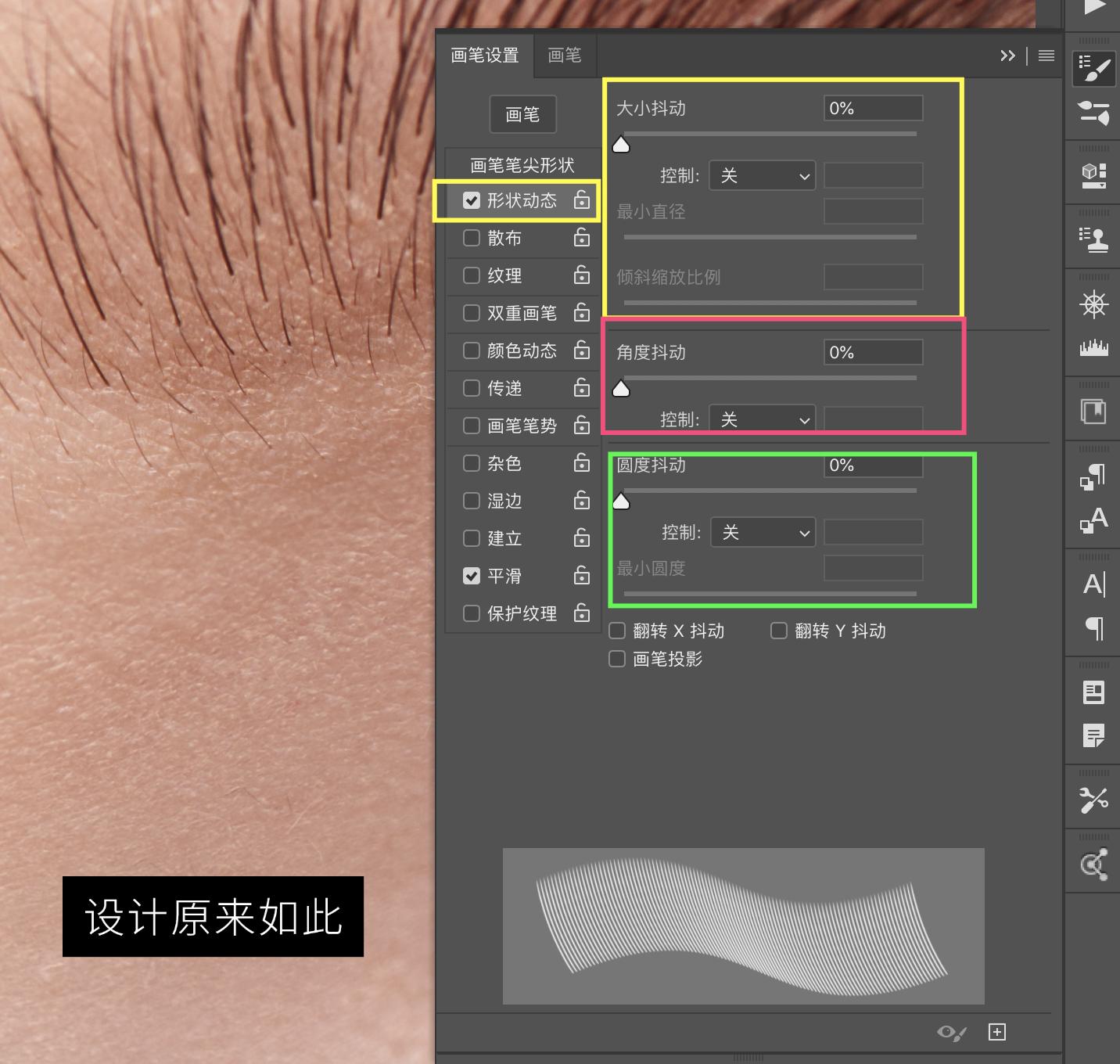 ps眉毛画法教程,ps眉毛美颜修图教程