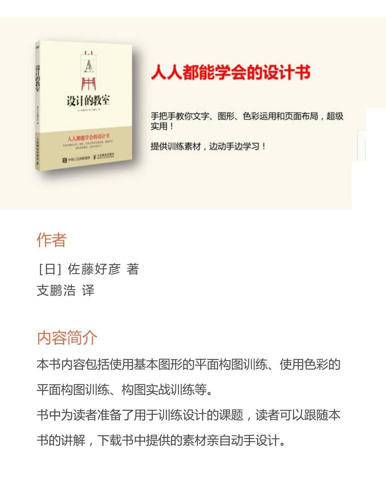 平面设计pdf,平面设计布局书籍推荐