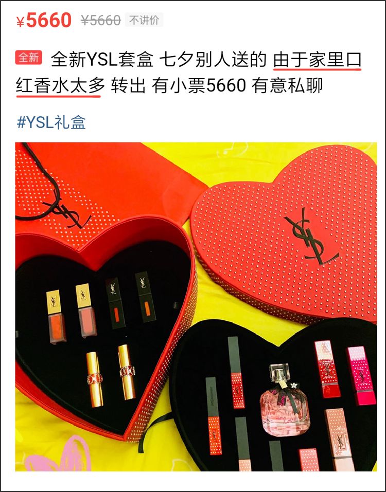 我在二手APP上卖掉了前任