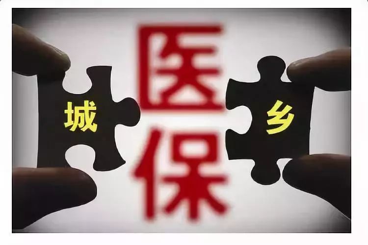 户口刚转到郑州怎样办理居民医保,外地户口在郑州社保交满10年新规