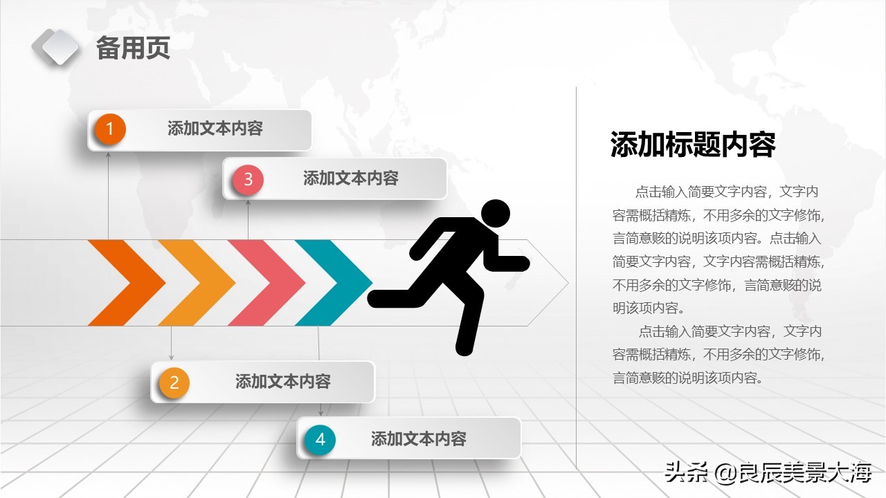 教学设计ppt模板小学,教学设计ppt模板免费下载