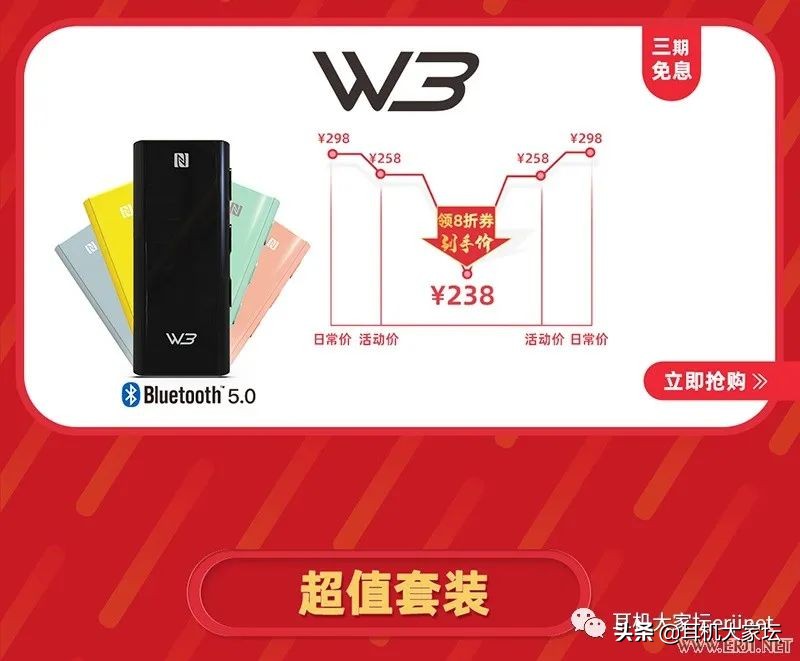 618车险促销方案,智能马桶618促销