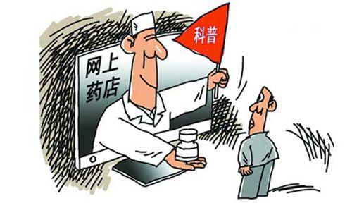 网上购药怎样才能确保质量安全,网上购药要注意哪些
