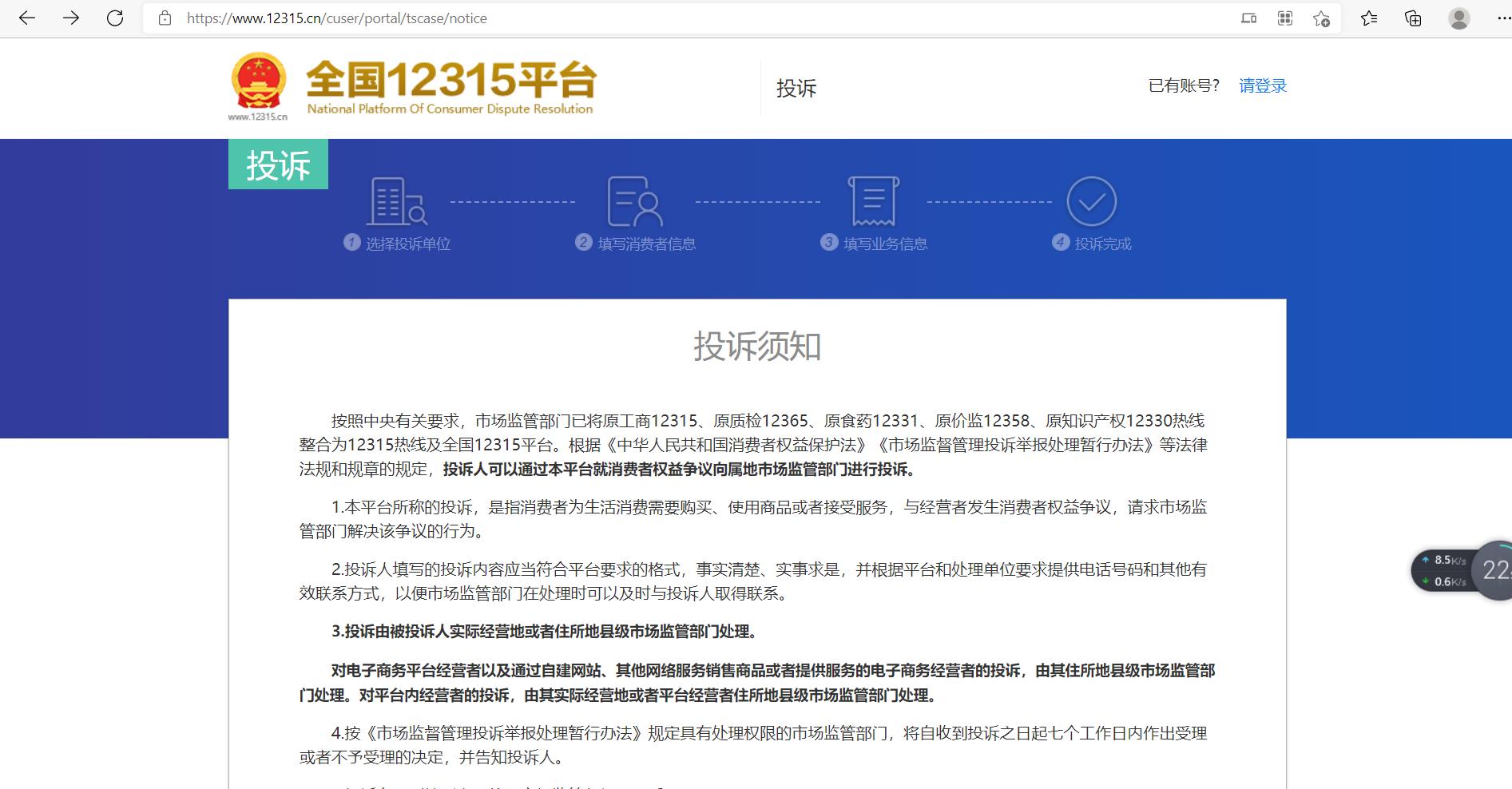 欧莱雅公司侵权打假,欧莱雅一直不给退款怎么投诉