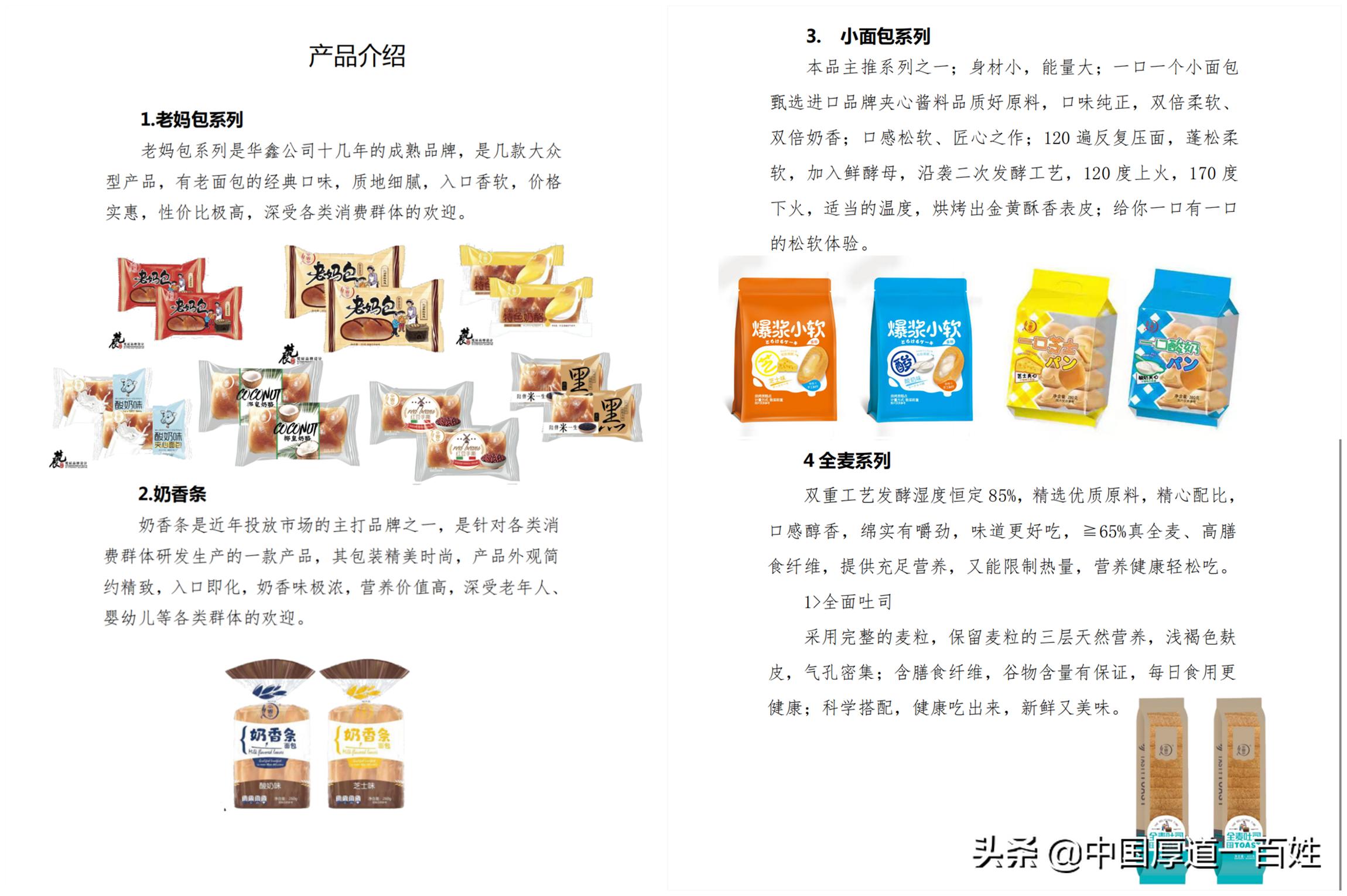 悦见秋华嘉华献礼完整版,悦见秋华图片