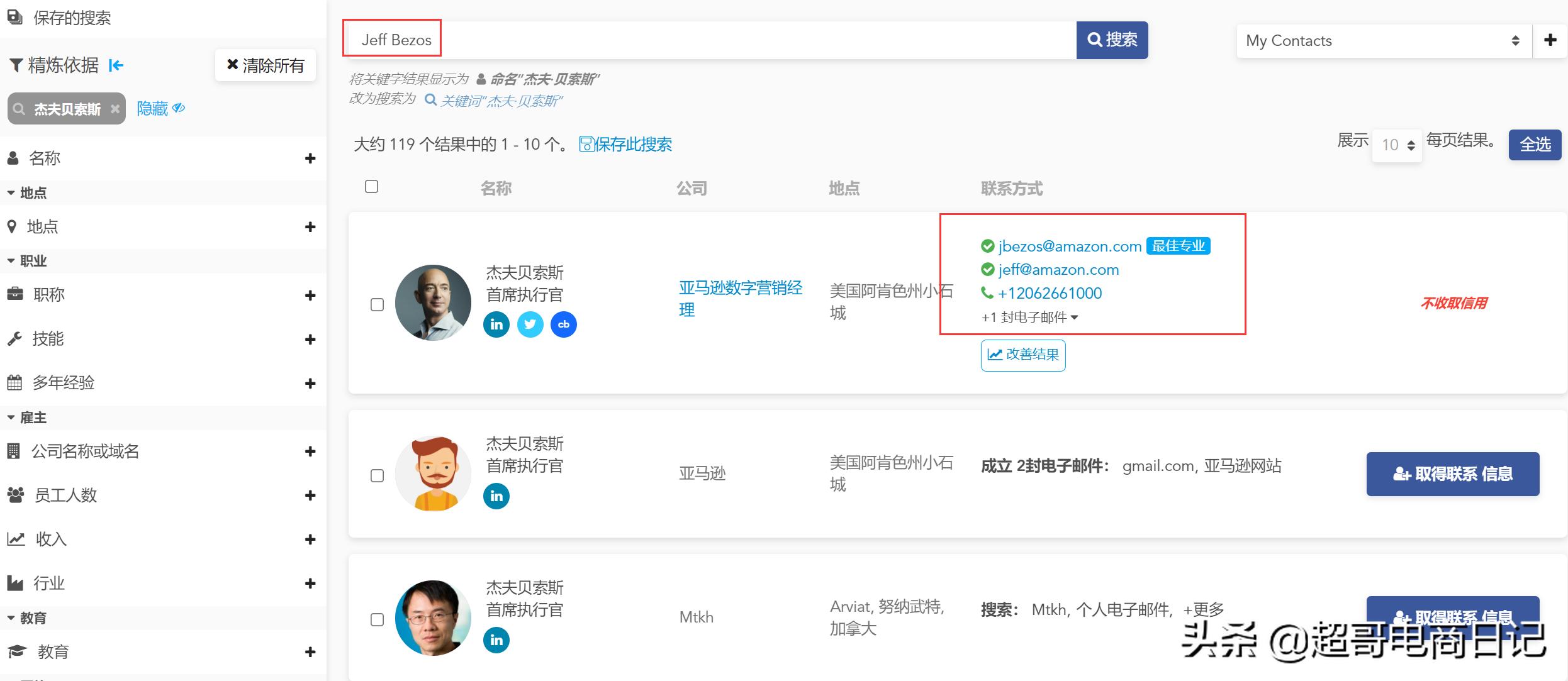 最好用的外贸企业邮箱,外贸干货搜索外贸客户邮箱的技巧