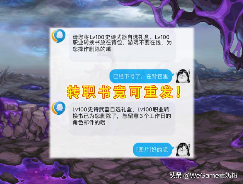 dnf转职书会掉名望吗,dnf转职书用了可以反悔吗