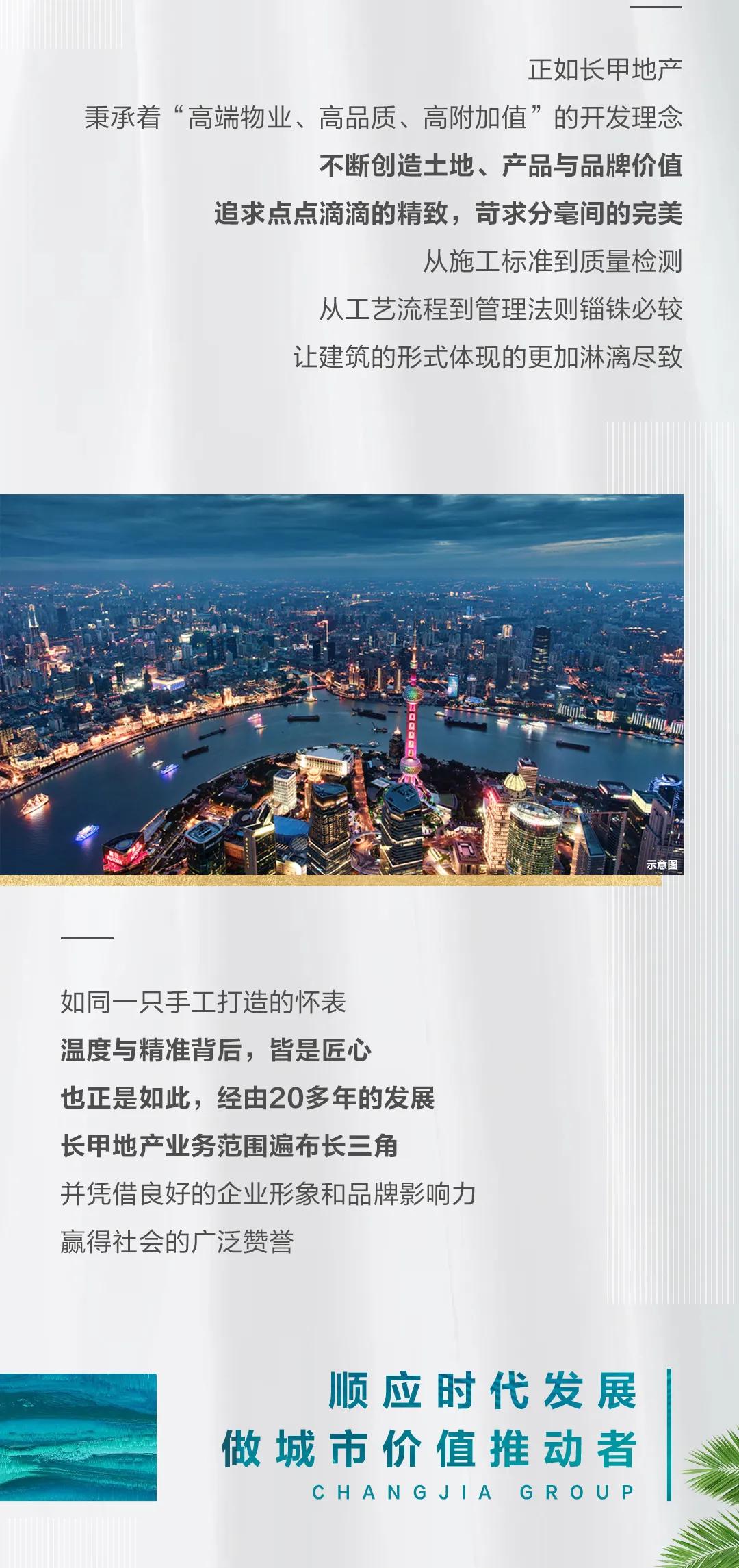 长甲集团开发过哪些项目,长甲集团启东项目