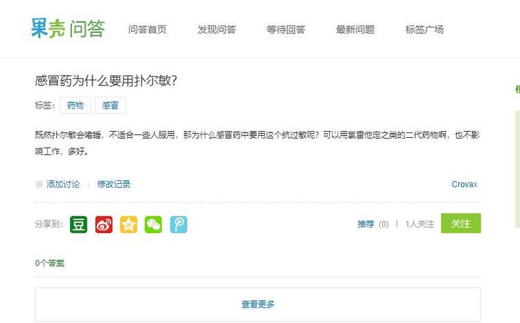 感冒了吃含扑尔敏的药不困咋办,吃扑尔敏药容易犯困吗