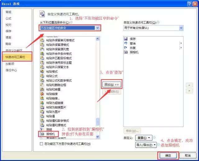 excel批量制作仅有一行字的工作证,excel批量制作工作证准考证