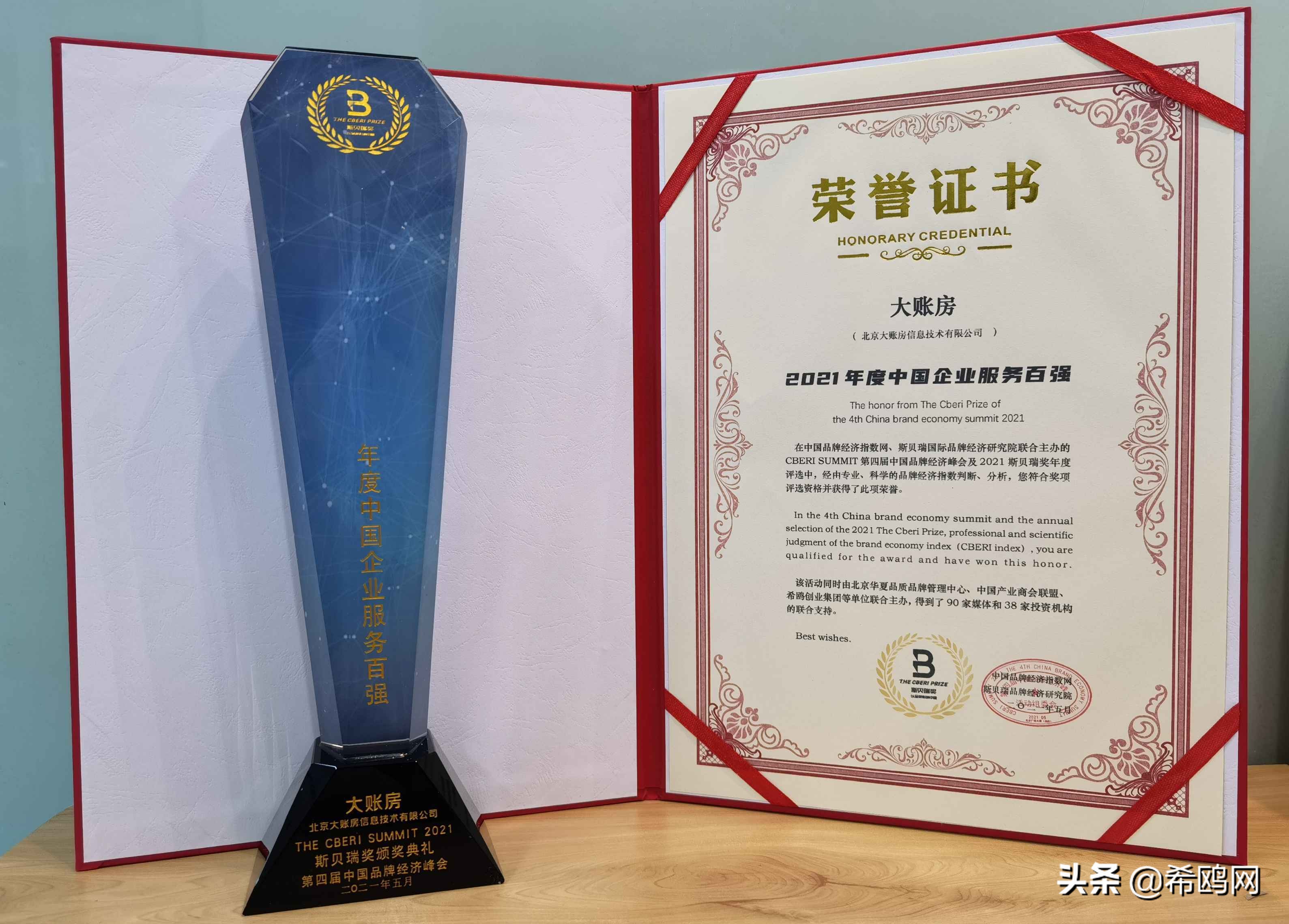 大账房集团商标照片,大账房资质排名