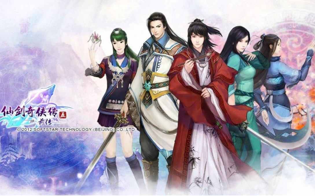 仙剑奇侠传五柔情版,仙剑奇侠传五伤感片段