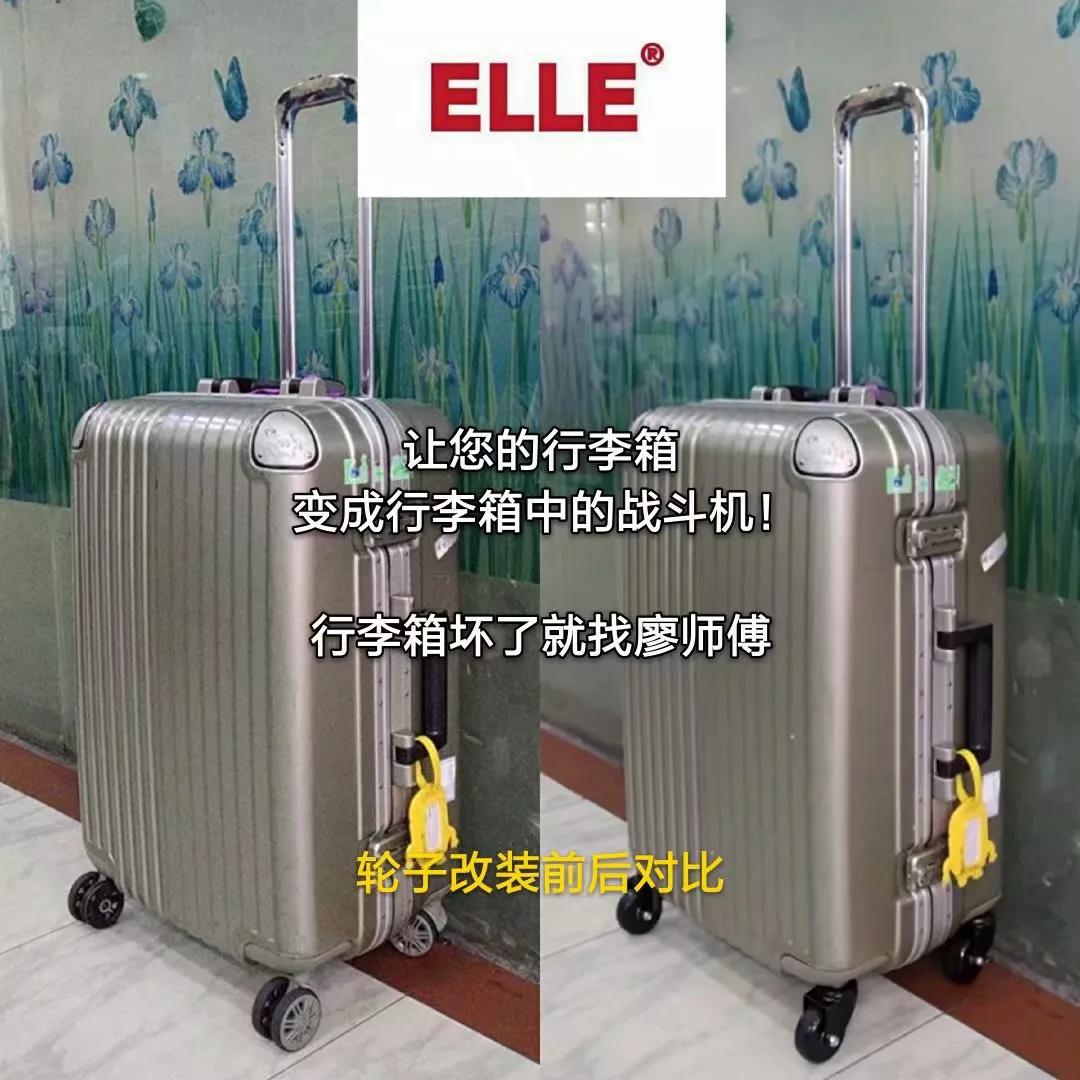 廖师傅维修行李箱包,廖师傅家电维修