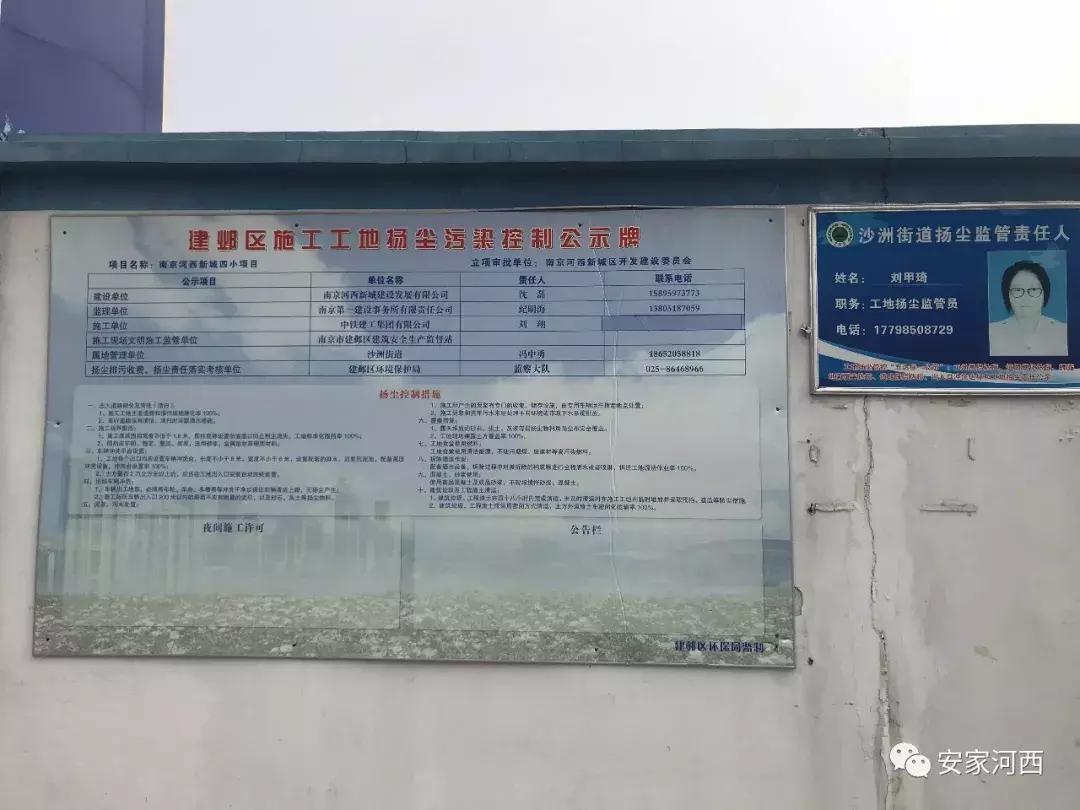 河西新城小区划片,新城四小