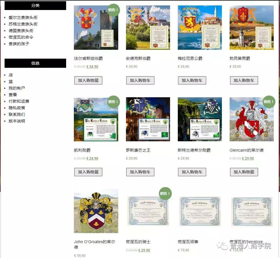 英国王室爵位待遇,英国贵族家族都有哪些收入