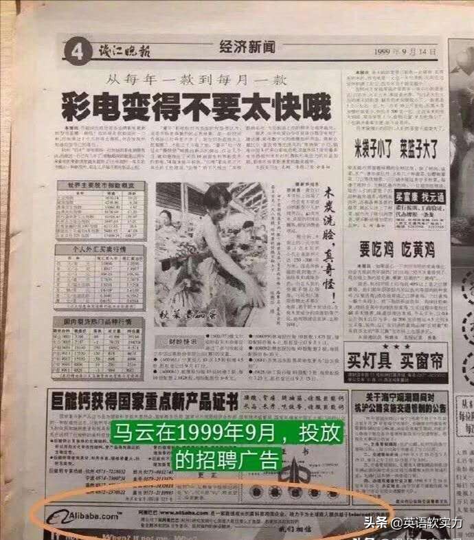 马云激励员工英语,马云经典话语英语