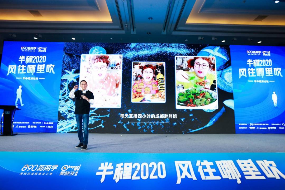 吴晓波年终秀2020演讲全套,吴晓波2024年完整版总结