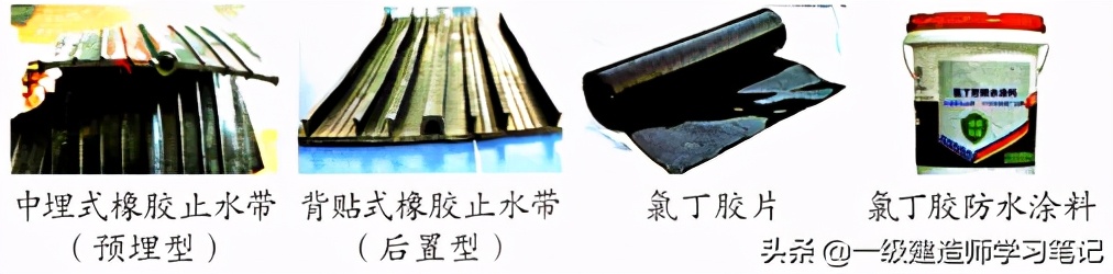 一级建造师-建筑-1A423045防水工程质量通病防治