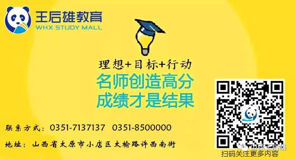 王后雄教育官方网站,王后雄教育师资