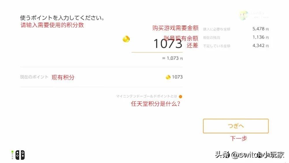 switch数字版游戏购买,switch数字游戏购买过程