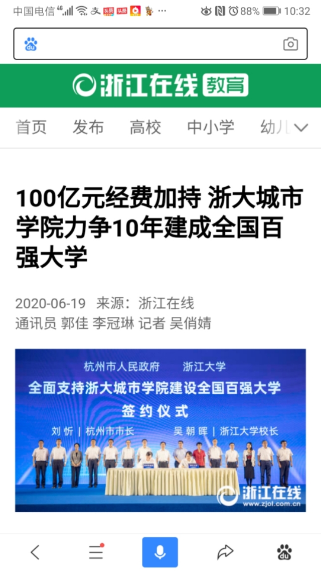 杭州师范大学钱江学院要停班,杭州师范大学钱江学院停办