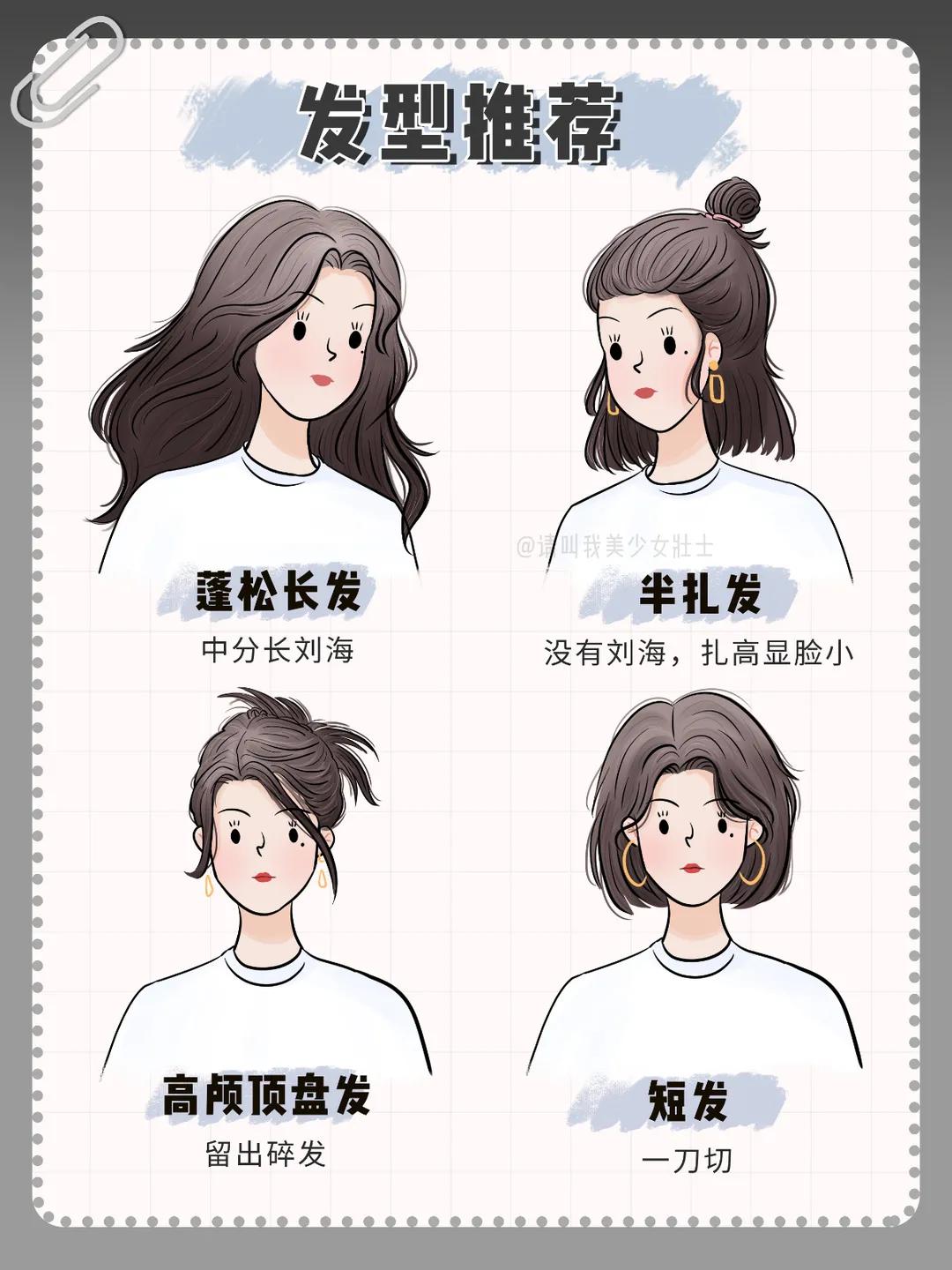 4种风格20套冬日穿搭照着穿就对了,五种穿搭风格大全