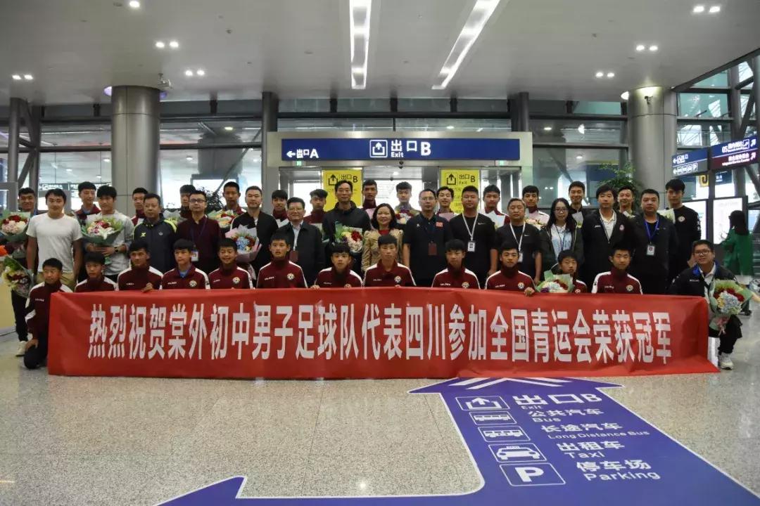 成都棠外u13足球队,四川足球赢国足